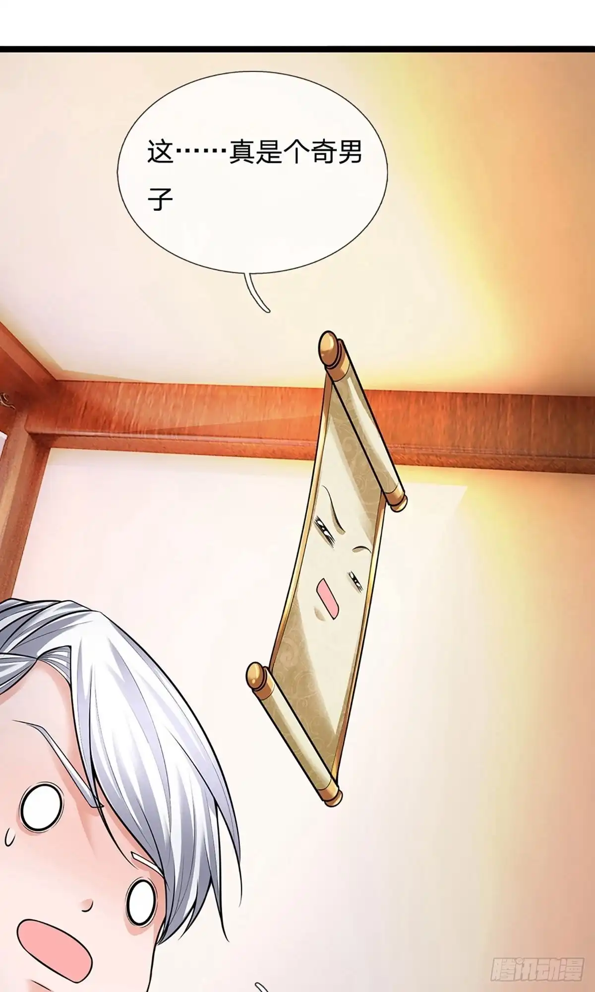 《修罗剑尊》第151话 第15页