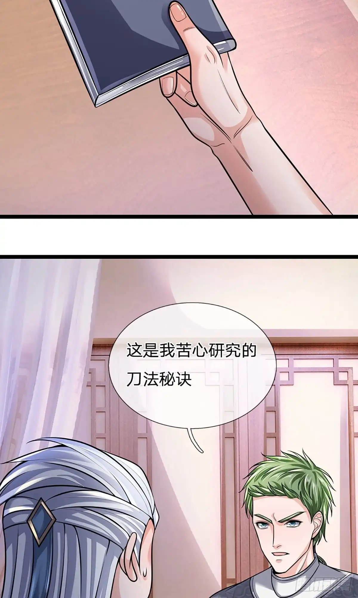 《修罗剑尊》第151话 第23页