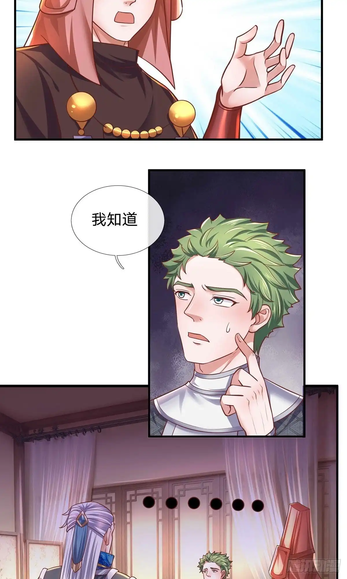 《修罗剑尊》第151话 第7页