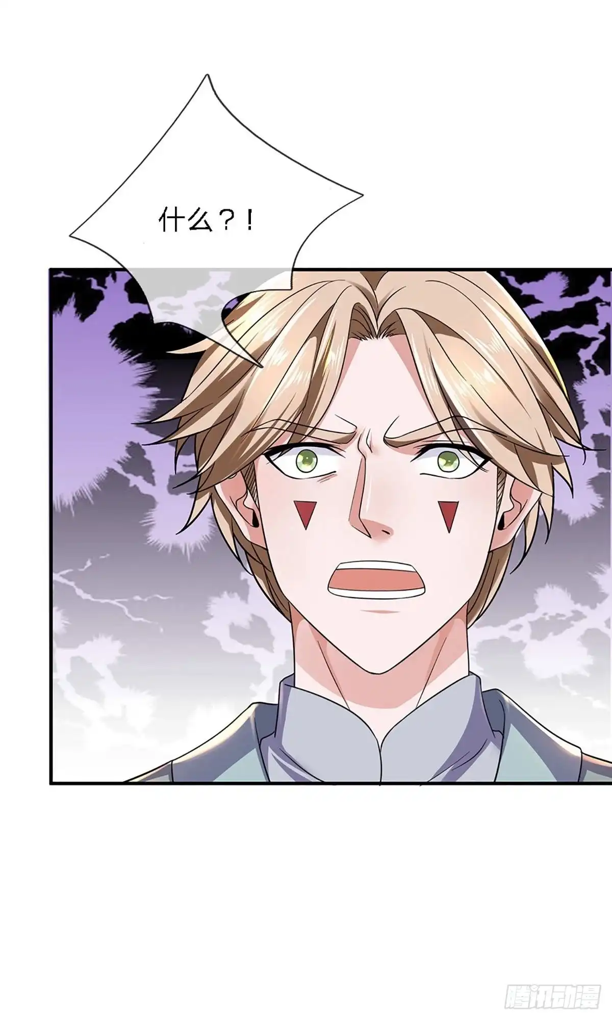 《修罗剑尊》第152话 第17页