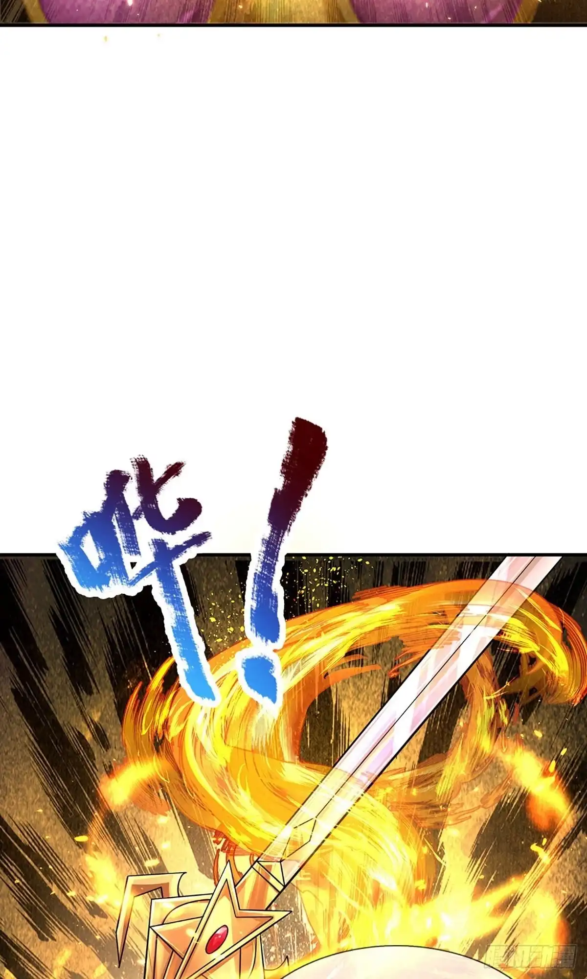 《修罗剑尊》第152话 第25页
