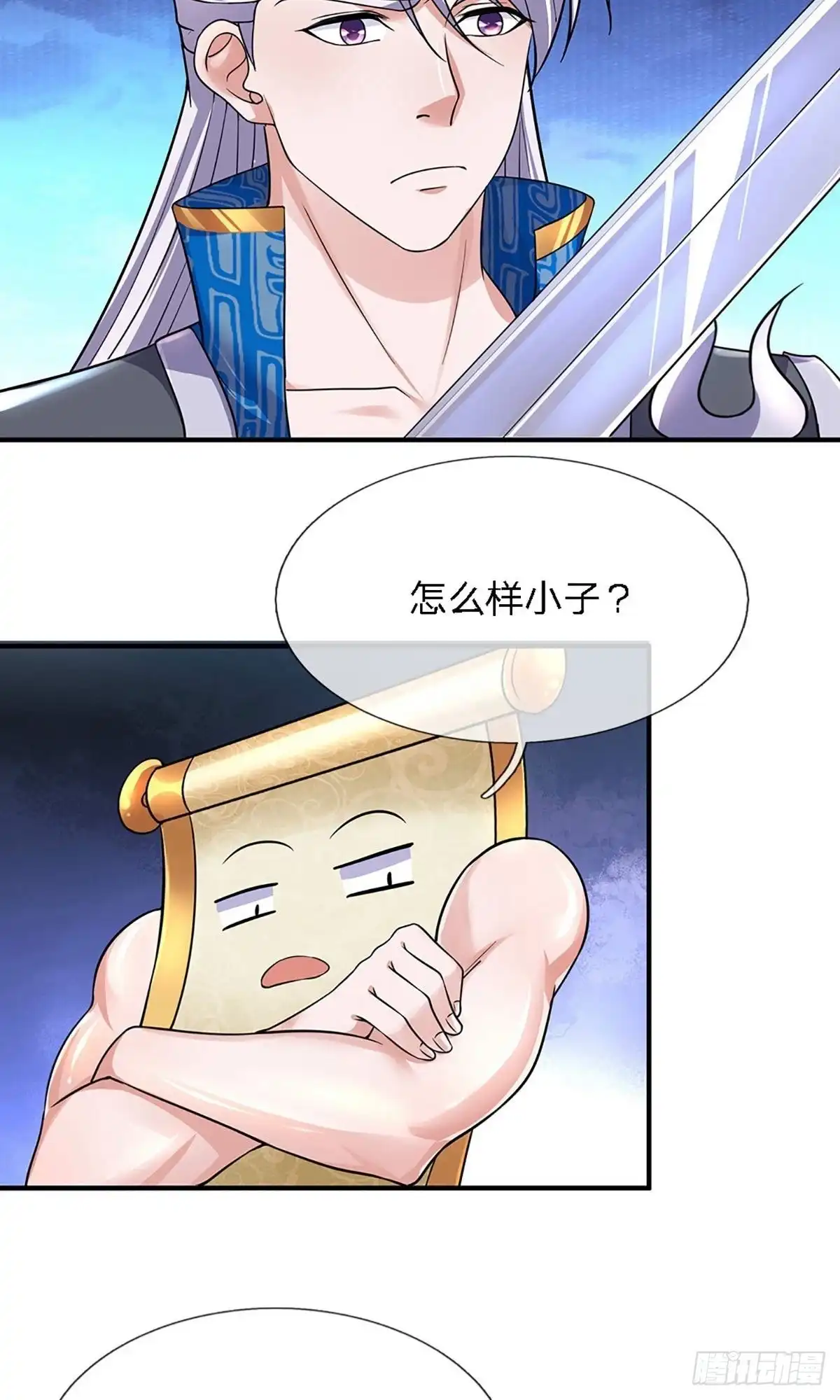 《修罗剑尊》第152话 第30页
