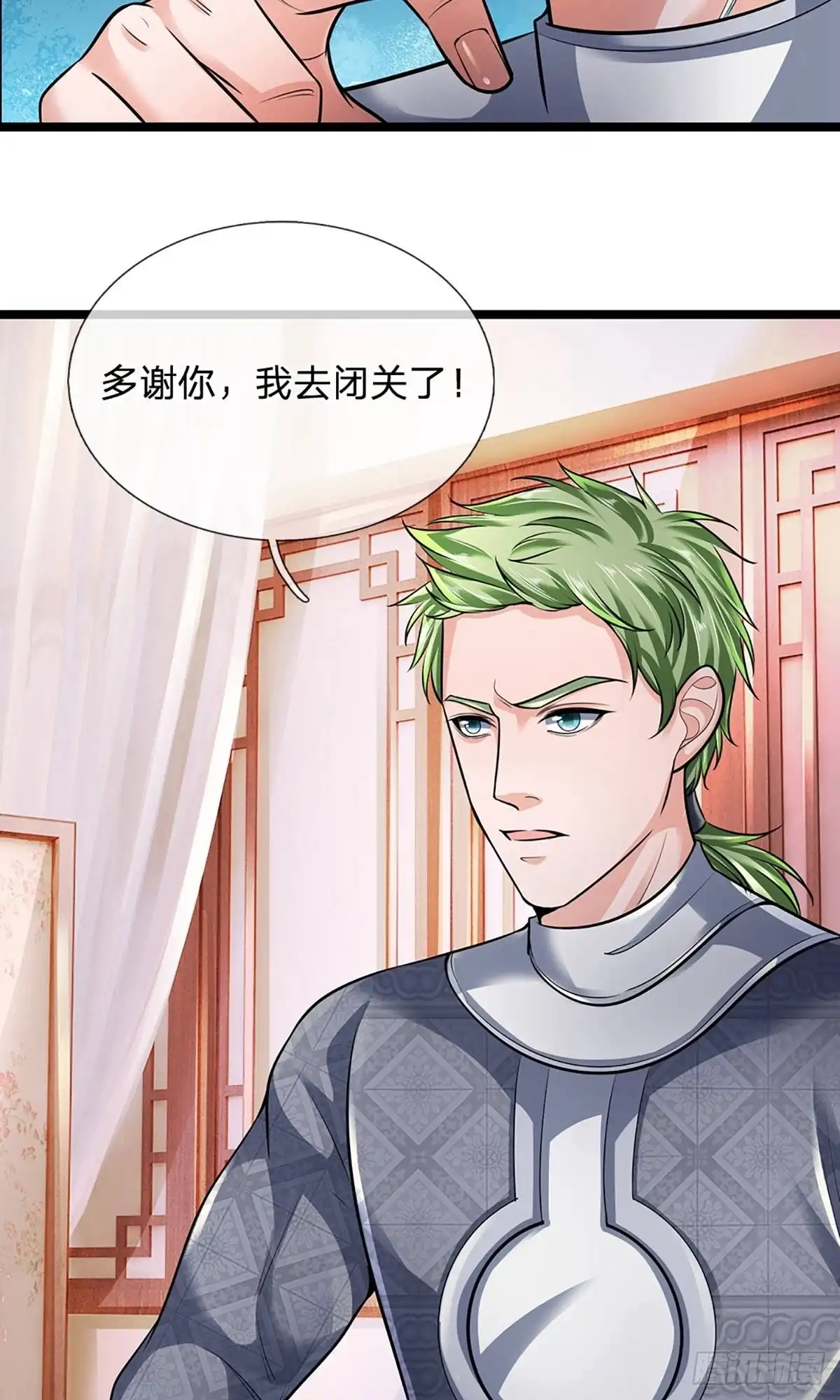 《修罗剑尊》第152话 第4页