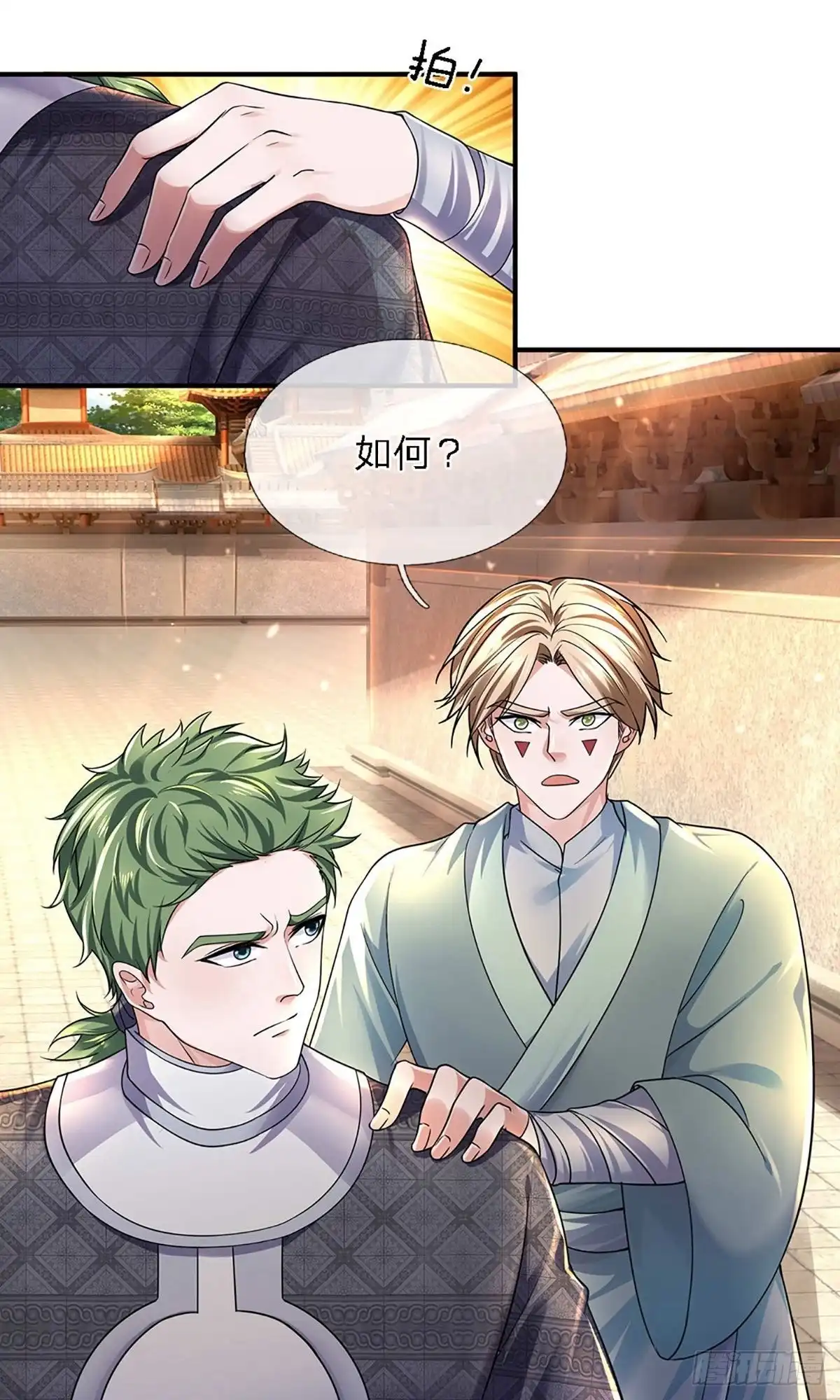 《修罗剑尊》第152话 第15页