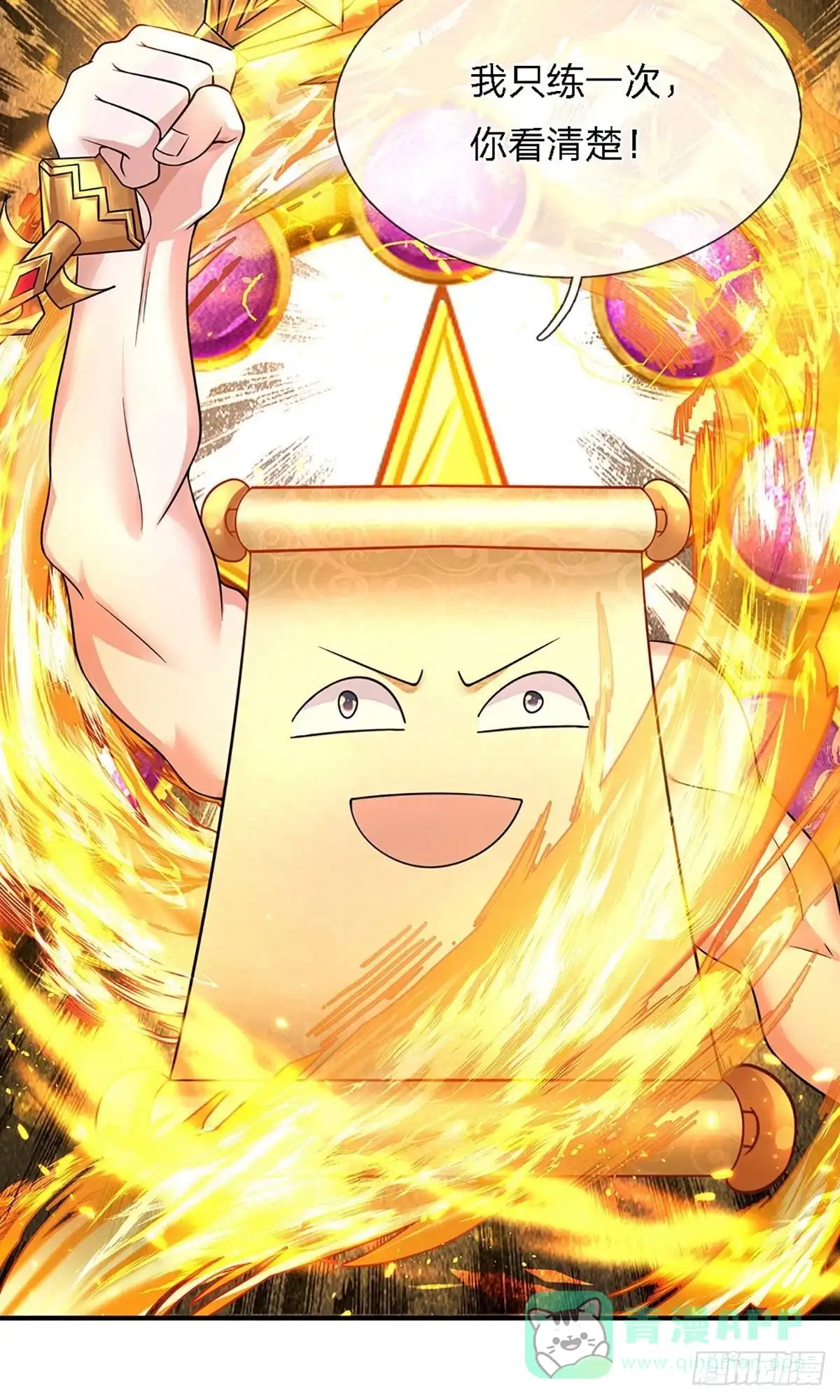 《修罗剑尊》第152话 第26页