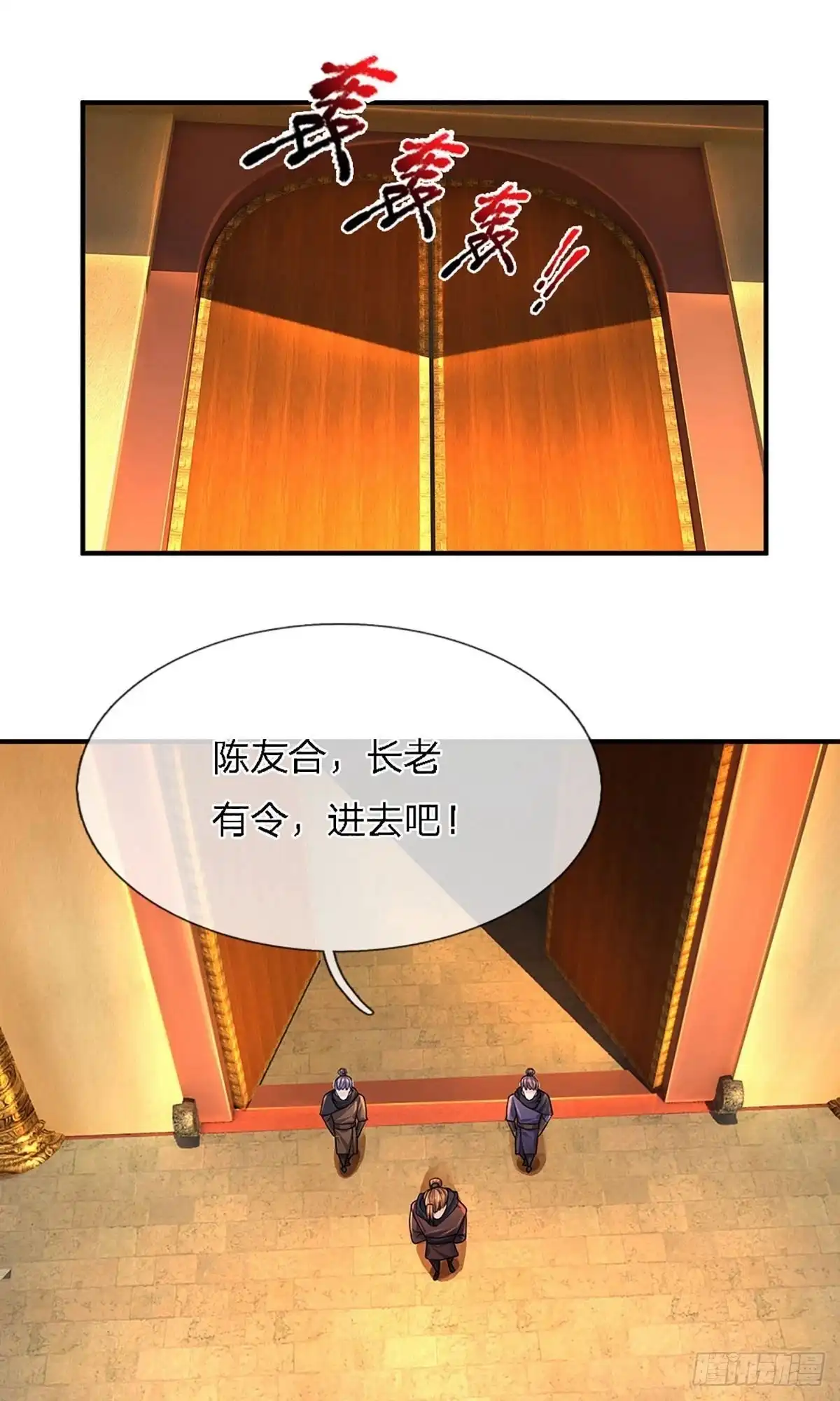 《修罗剑尊》第153话 第17页
