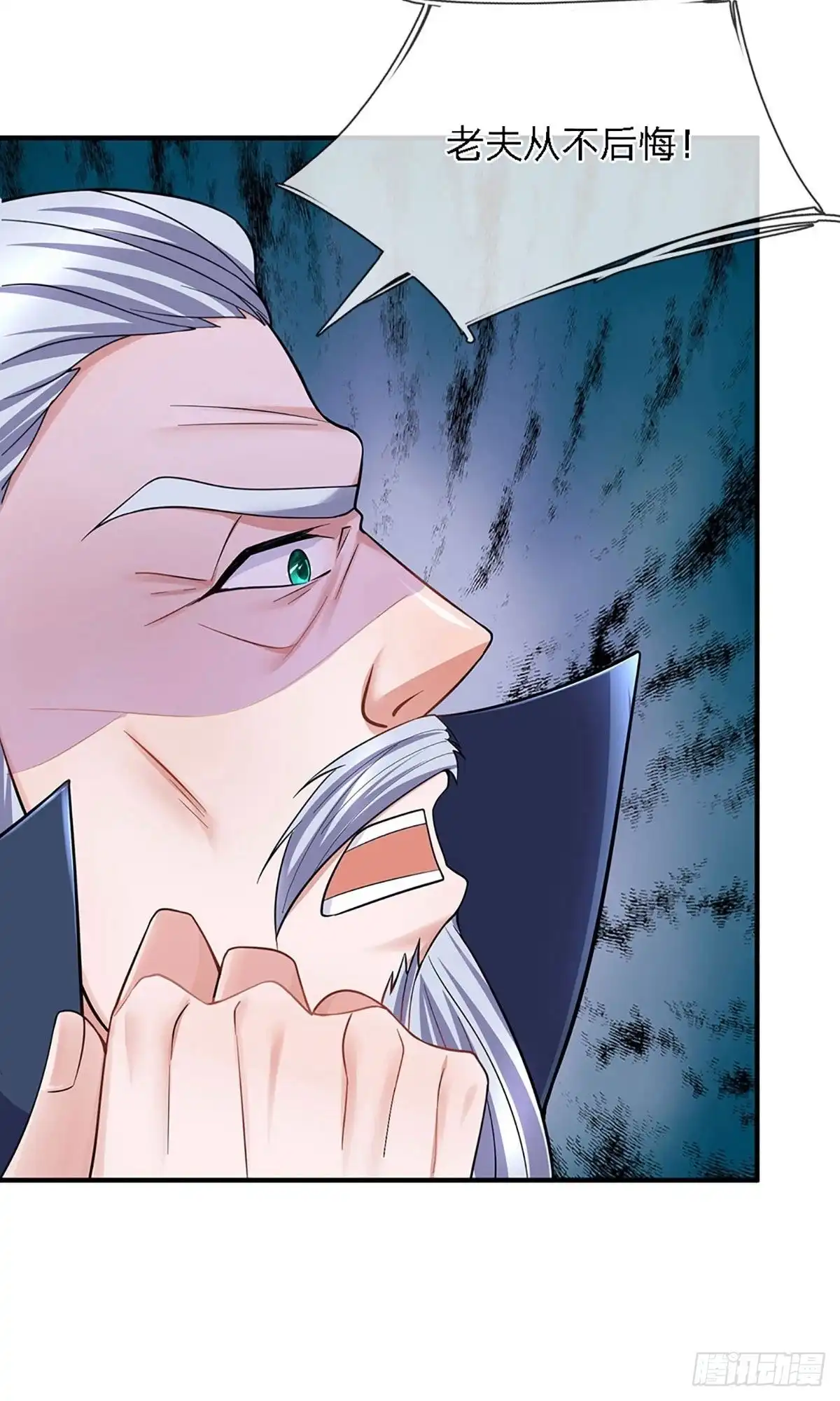 《修罗剑尊》第153话 第9页