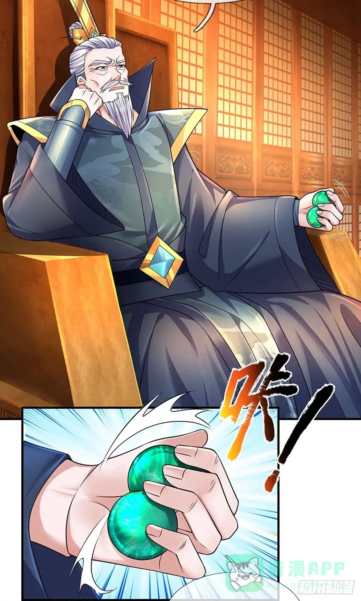 《修罗剑尊》第153话 第6页