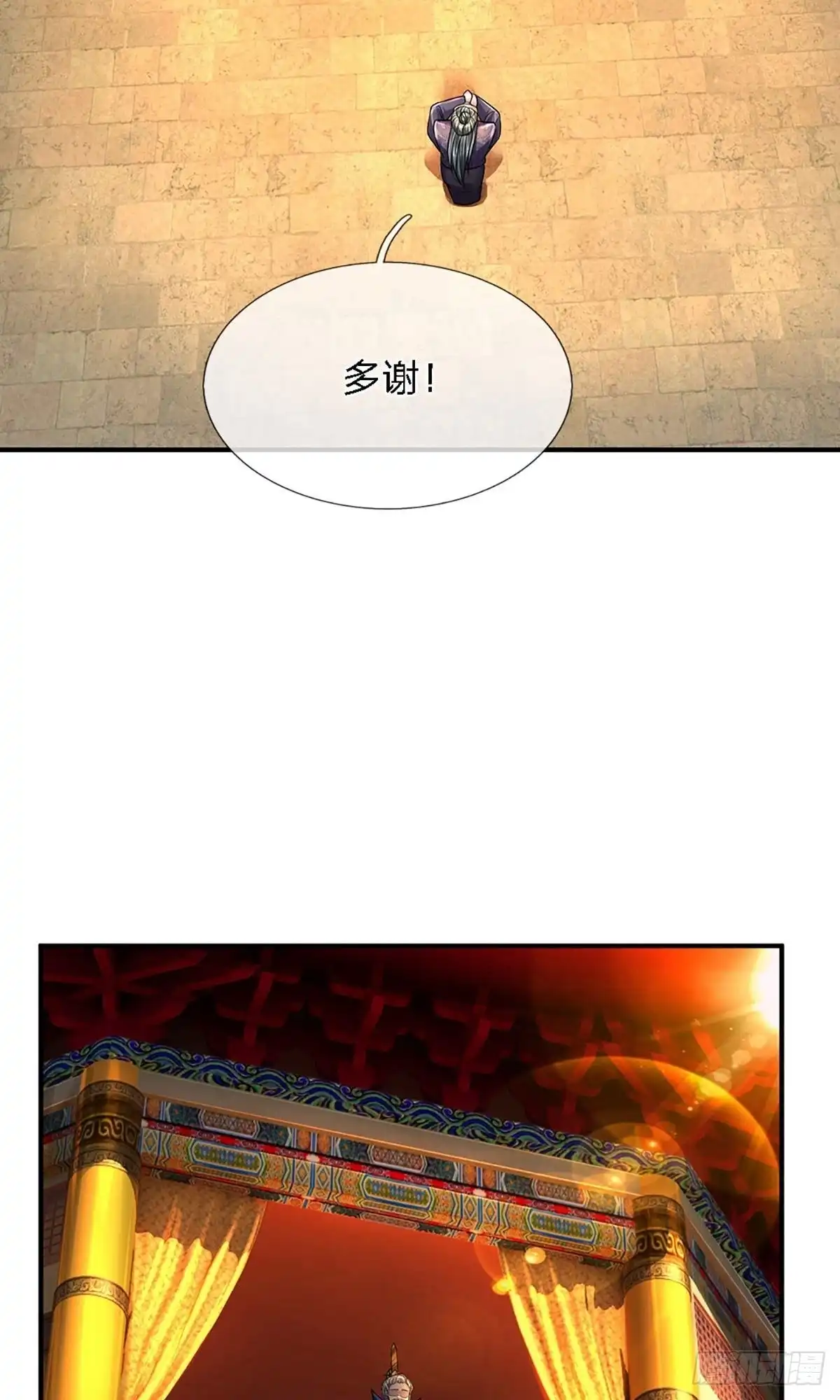 《修罗剑尊》第153话 第18页