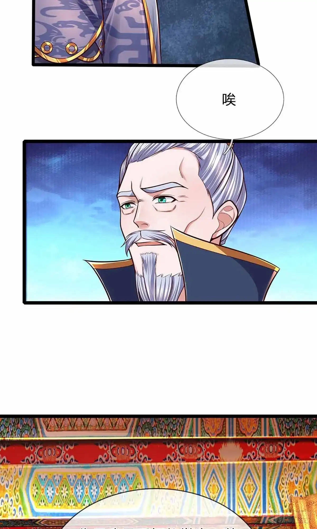 《修罗剑尊》第153话 第27页