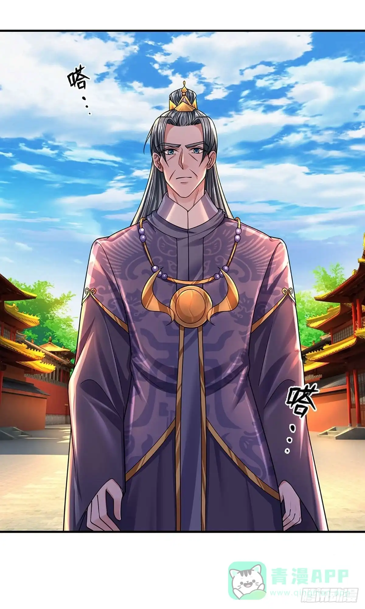 《修罗剑尊》第153话 第16页