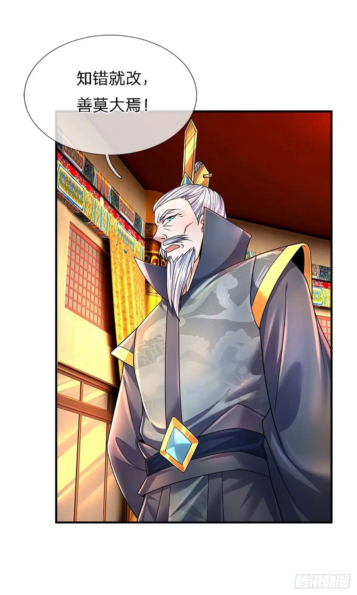 《修罗剑尊》第153话 第25页