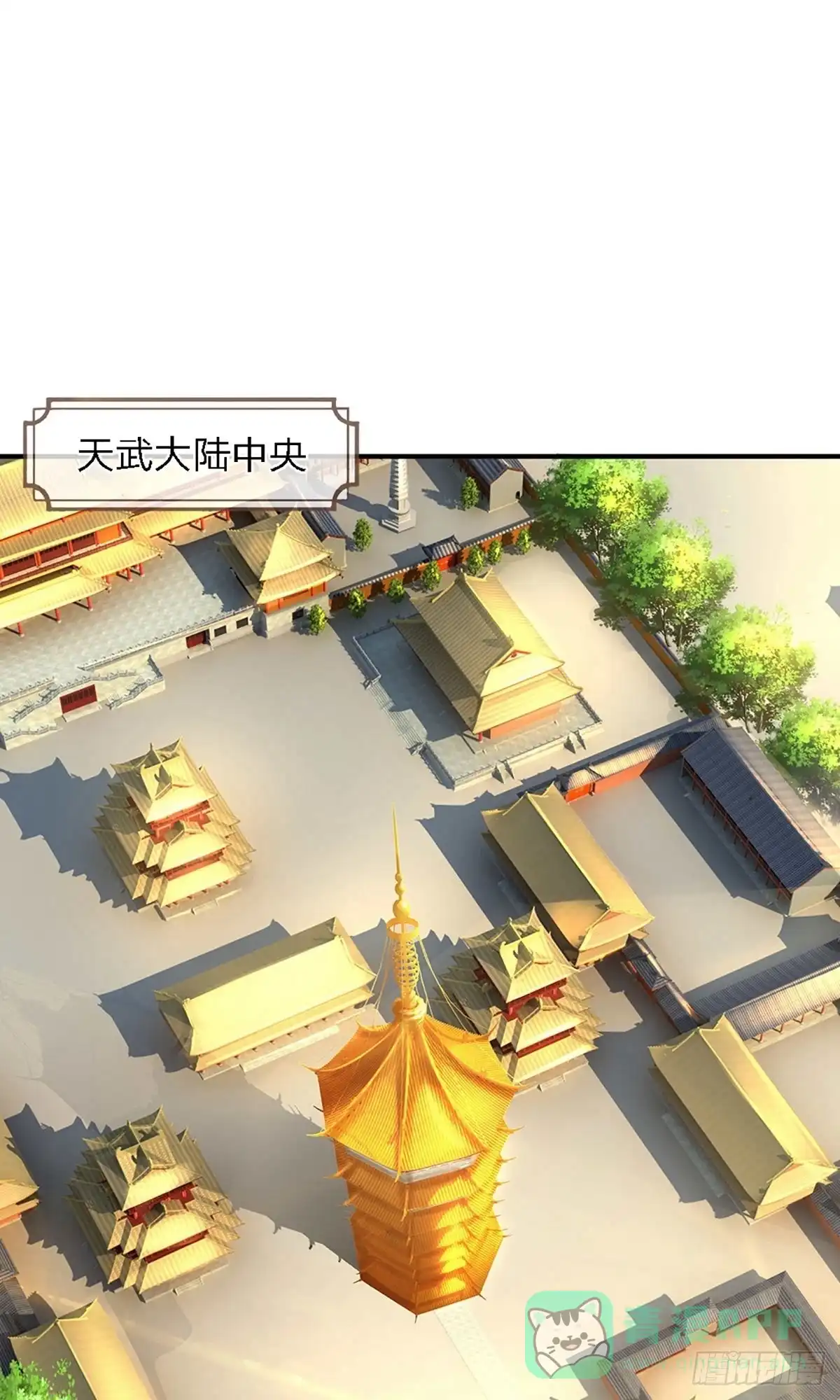 《修罗剑尊》第153话 第1页