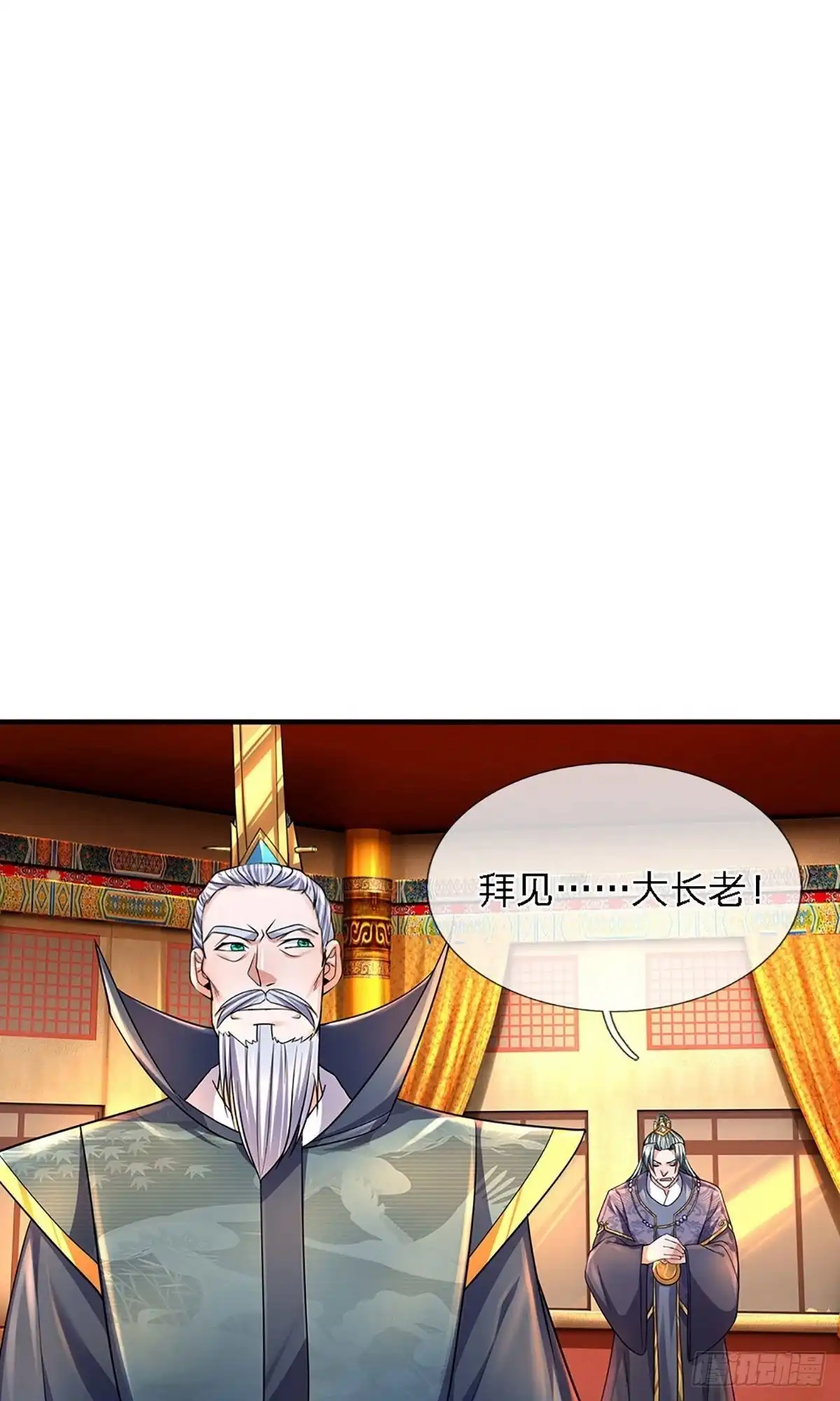 《修罗剑尊》第153话 第20页