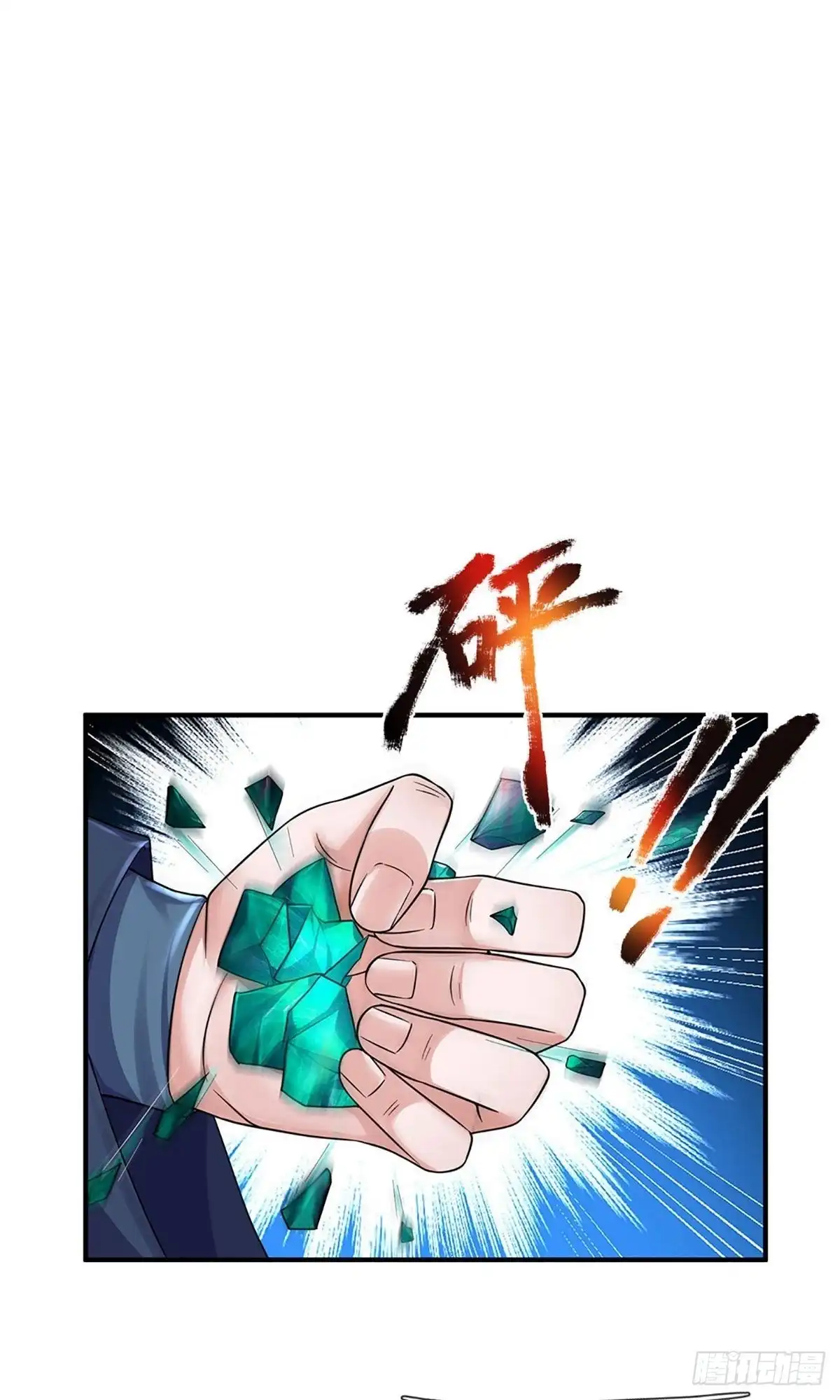 《修罗剑尊》第153话 第8页