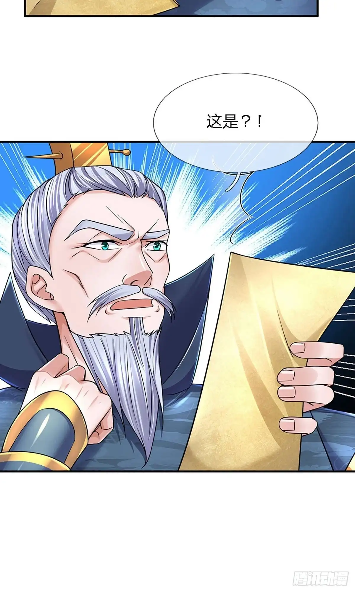 《修罗剑尊》第153话 第13页