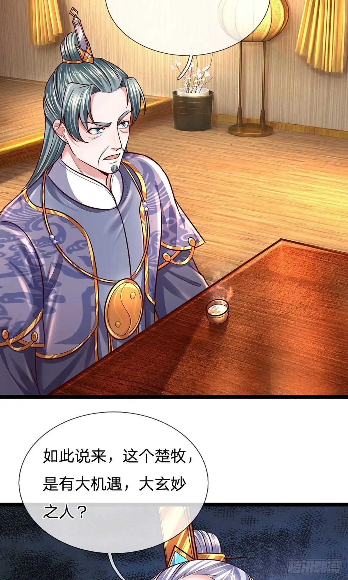 《修罗剑尊》第154话 第9页