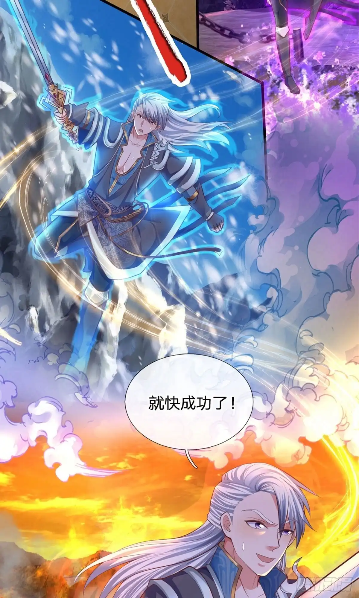 《修罗剑尊》第154话 第24页