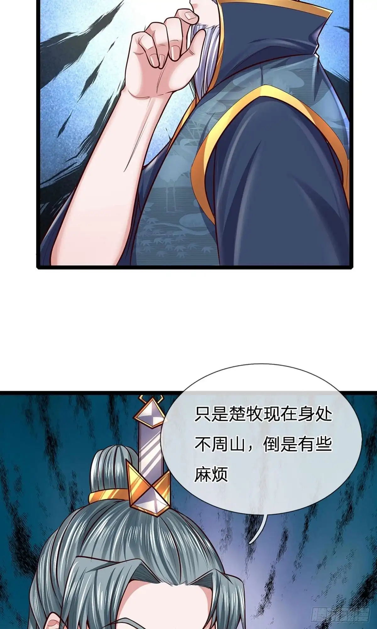 《修罗剑尊》第154话 第13页