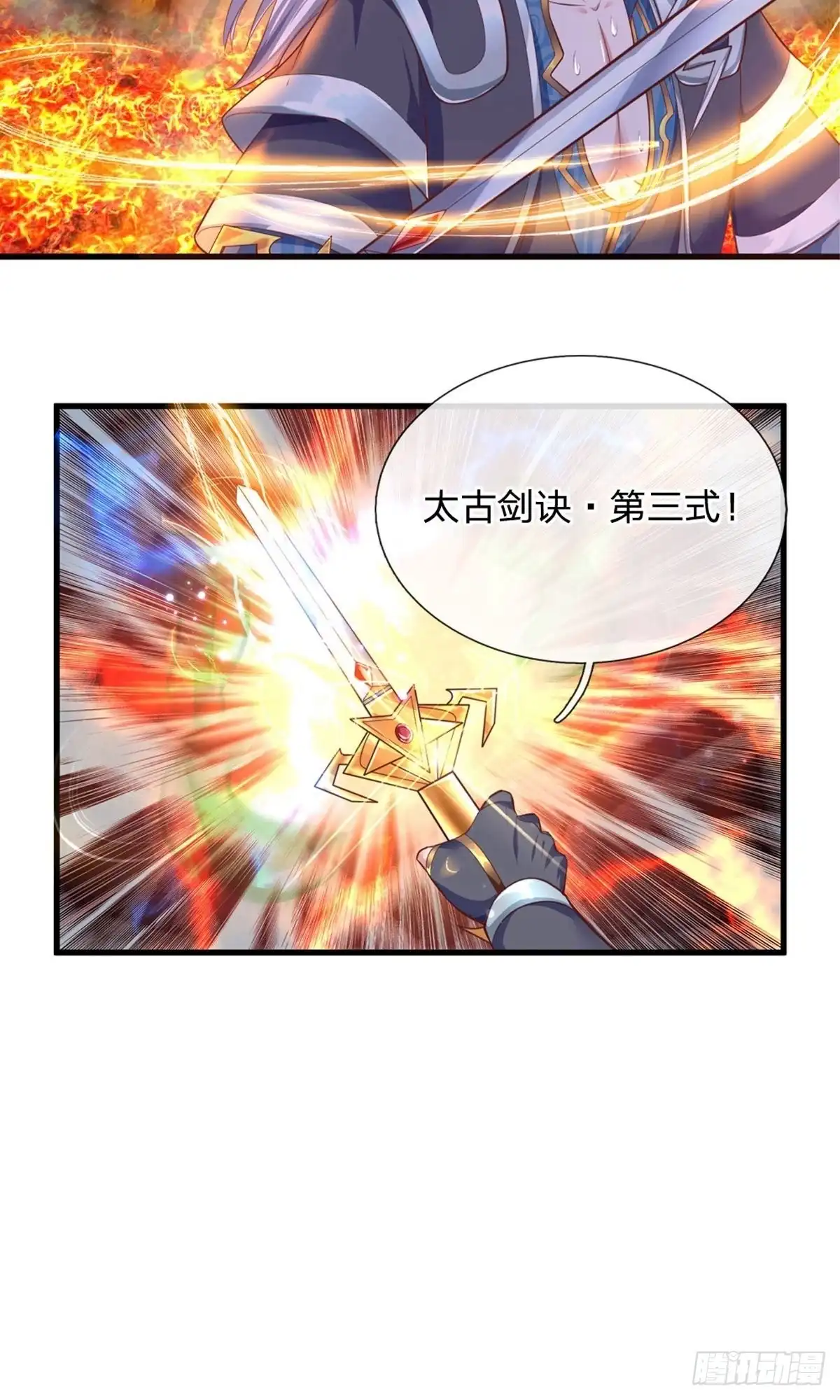 《修罗剑尊》第154话 第25页