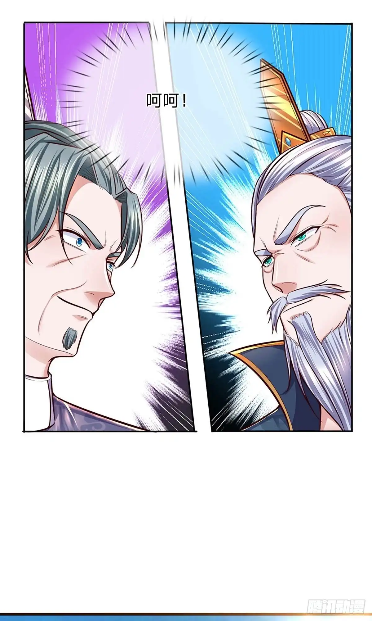 《修罗剑尊》第154话 第20页
