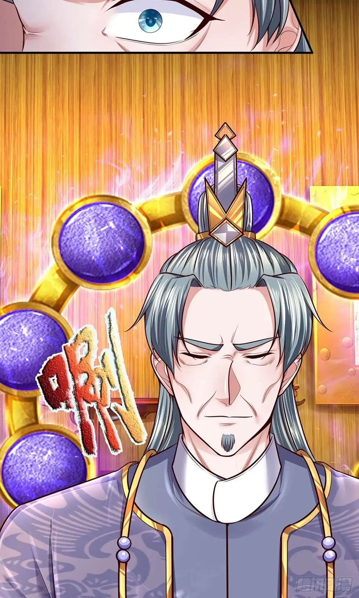 《修罗剑尊》第154话 第5页