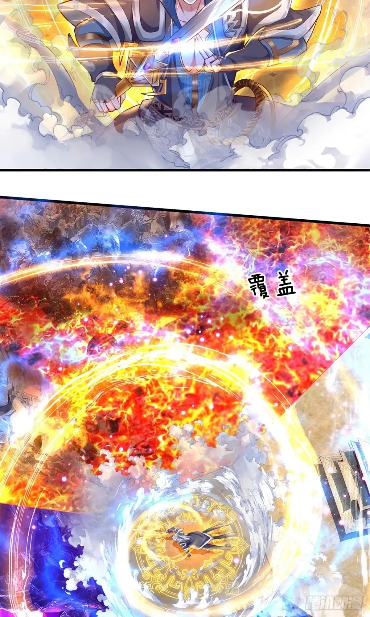 《修罗剑尊》第154话 第27页