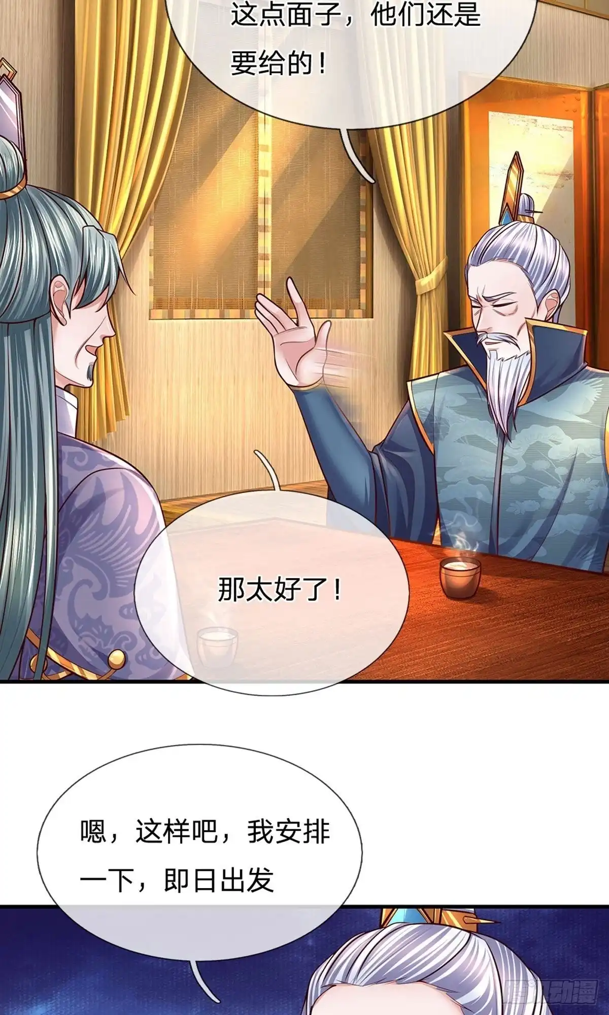 《修罗剑尊》第154话 第15页