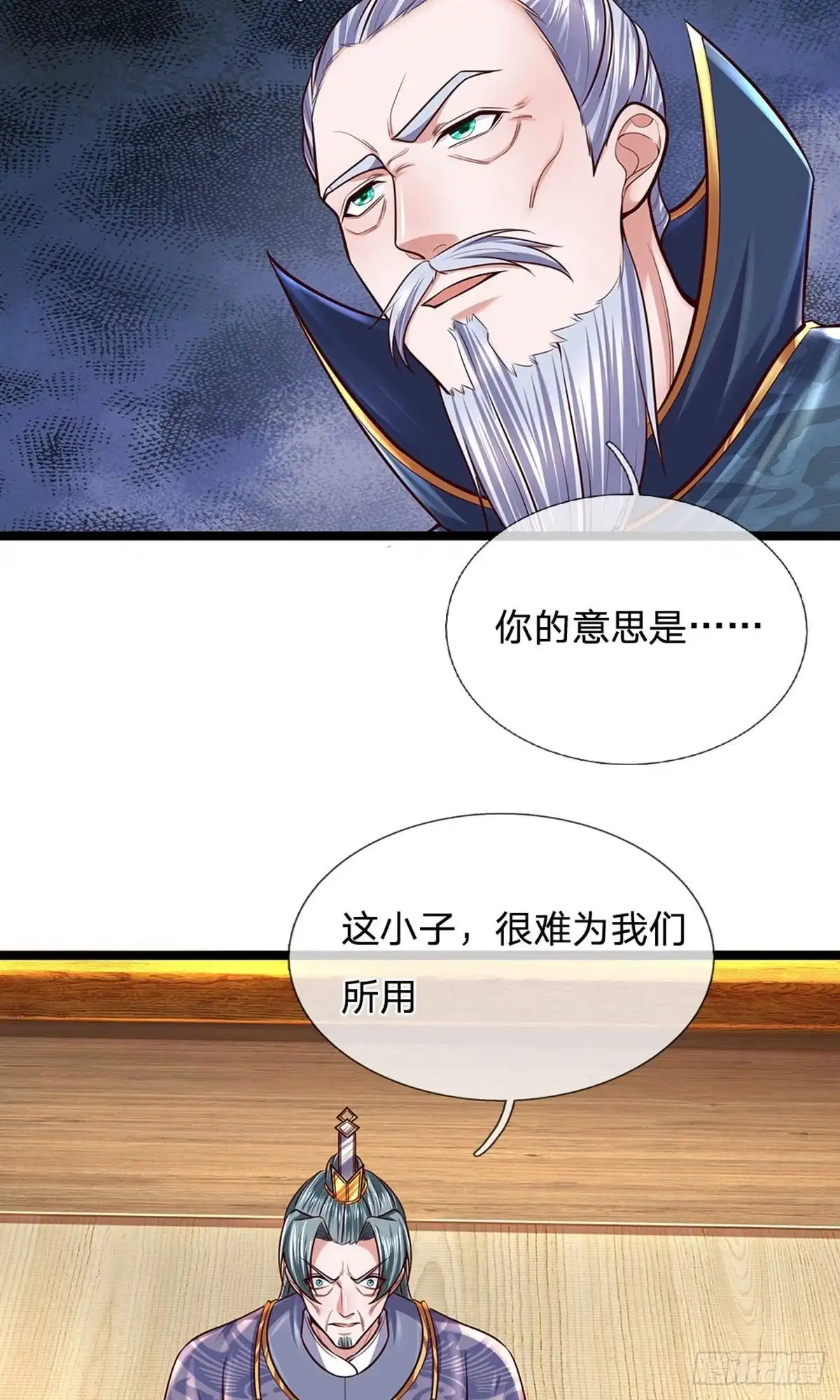 《修罗剑尊》第154话 第10页