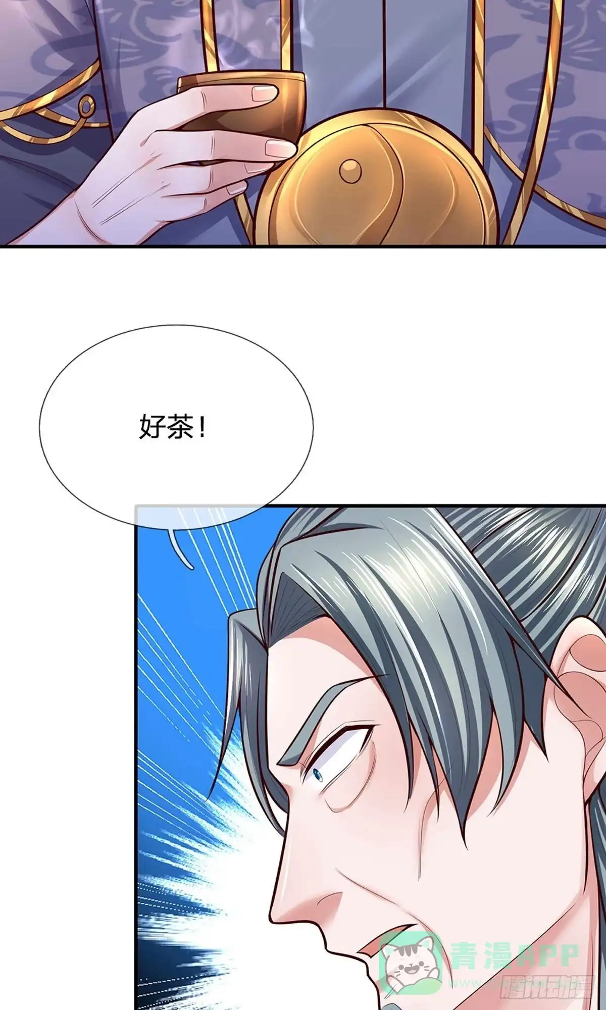 《修罗剑尊》第154话 第6页