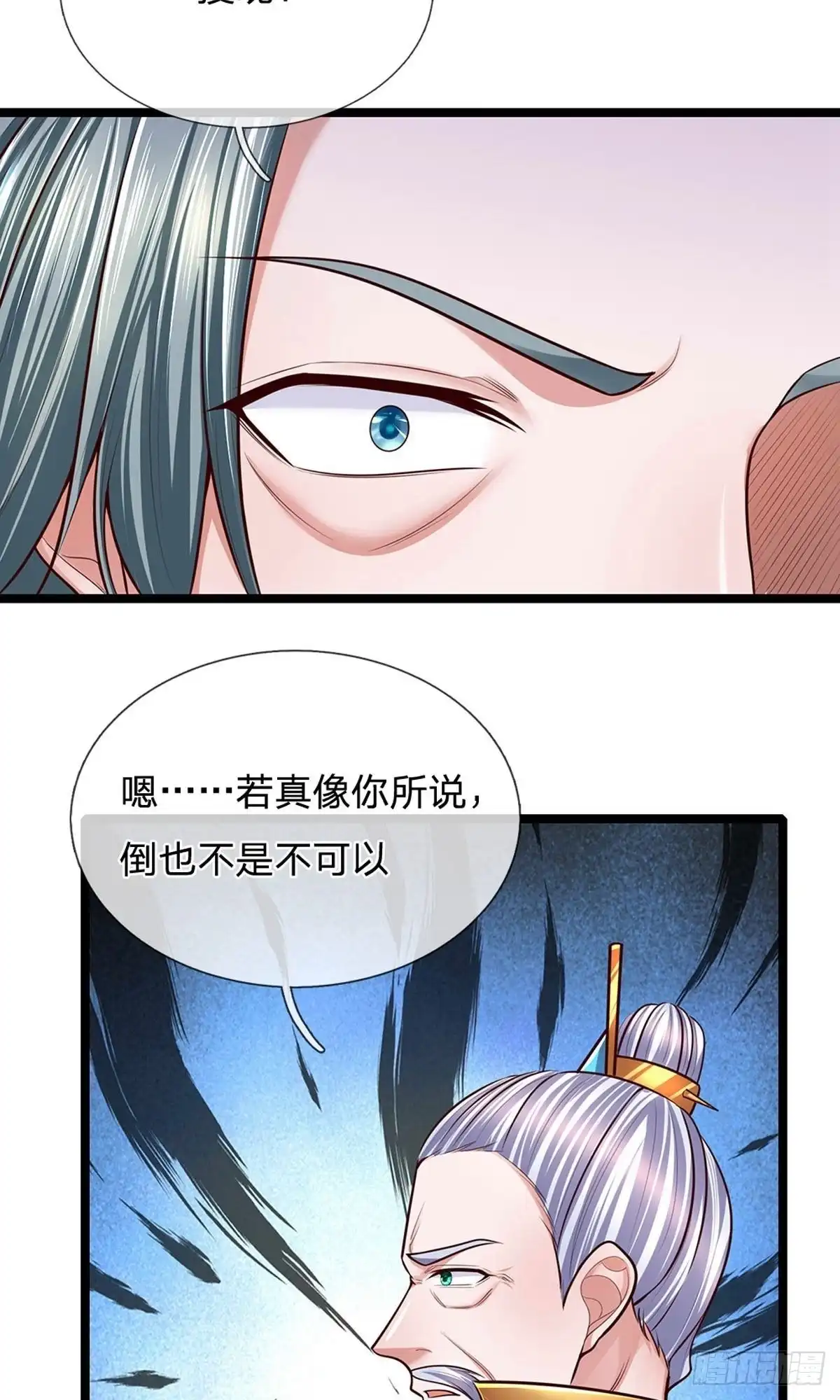 《修罗剑尊》第154话 第12页