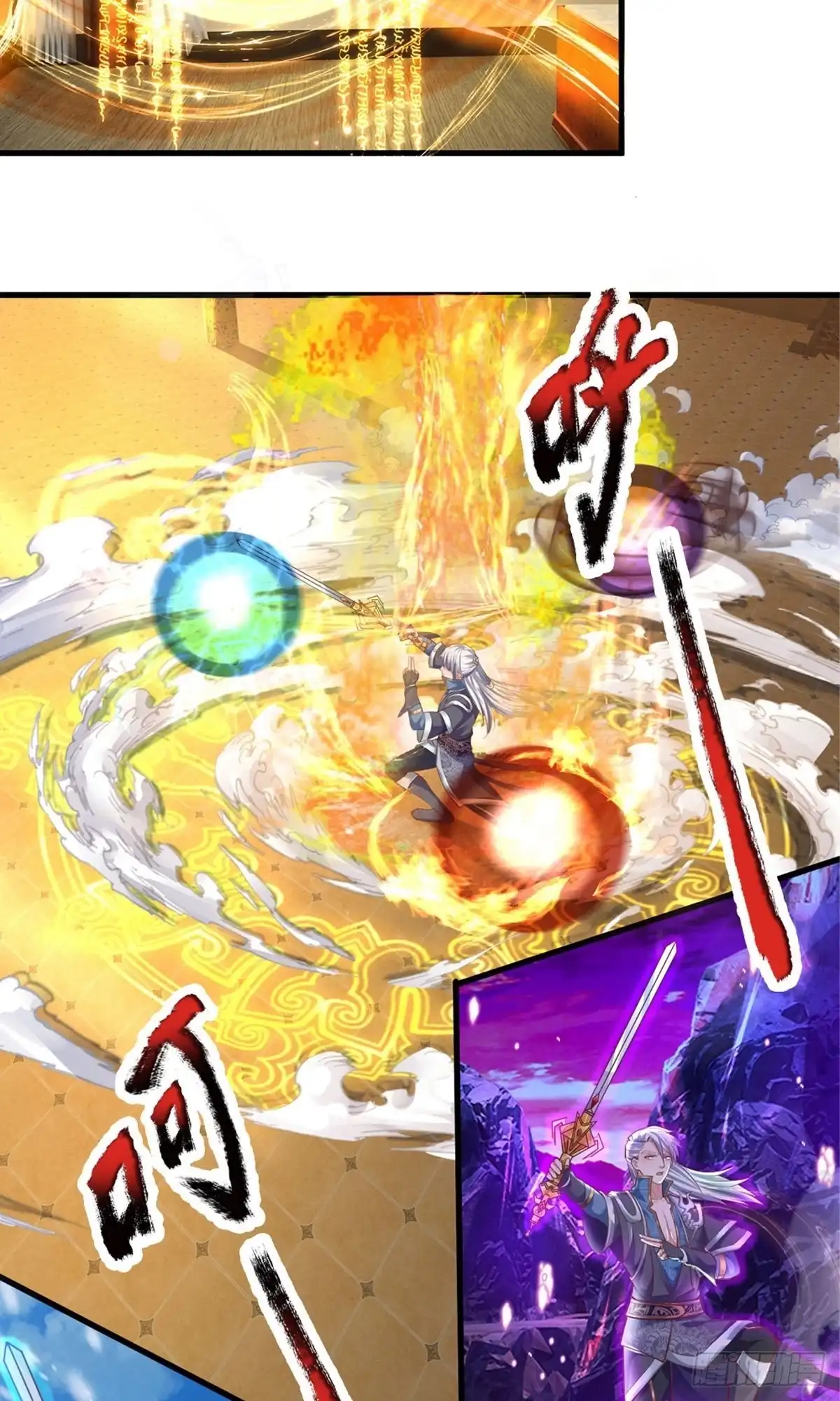 《修罗剑尊》第154话 第23页