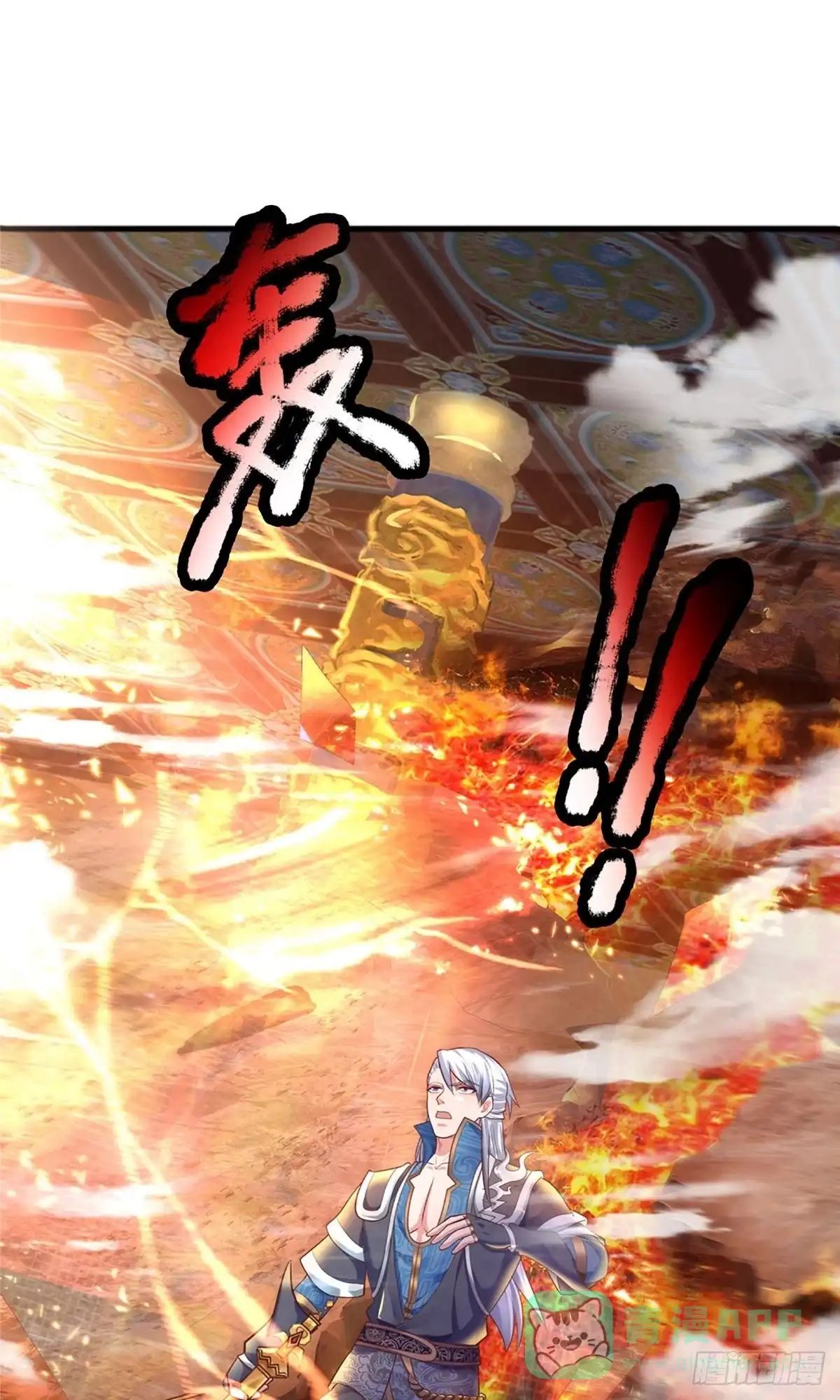 《修罗剑尊》第155话 第1页
