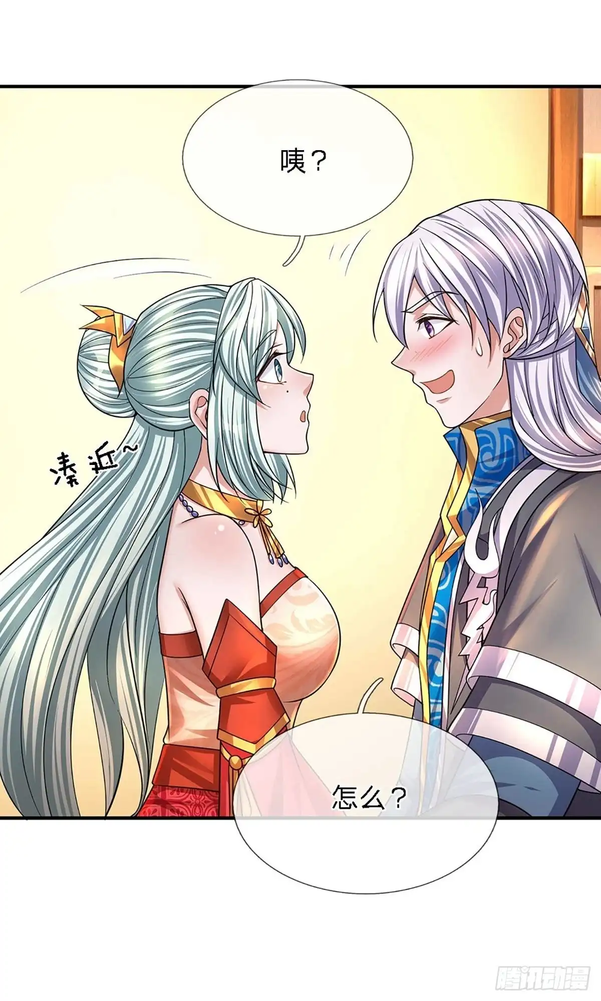 《修罗剑尊》第155话 第23页