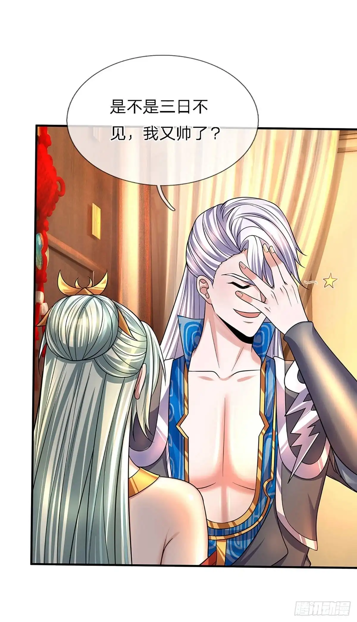 《修罗剑尊》第155话 第24页
