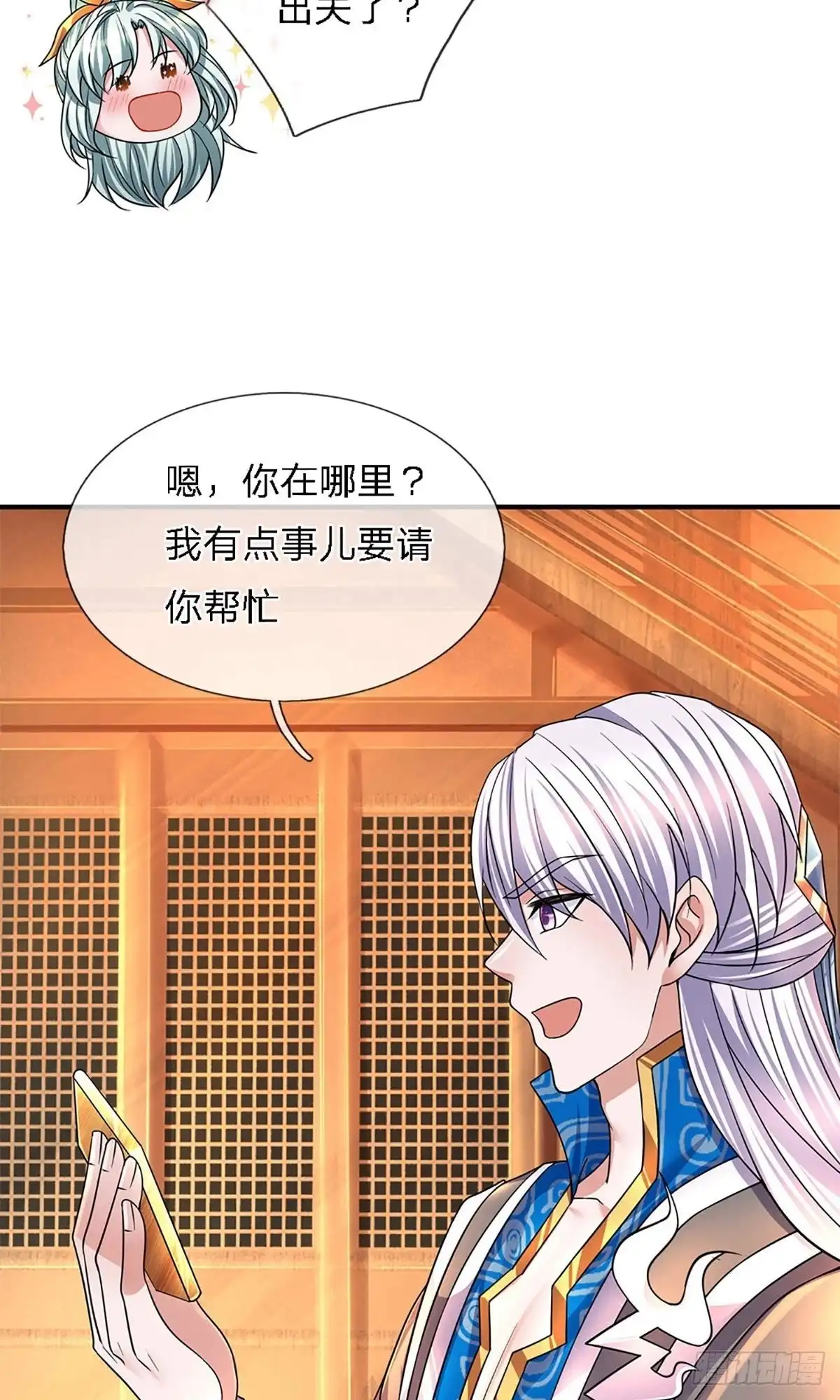 《修罗剑尊》第155话 第18页