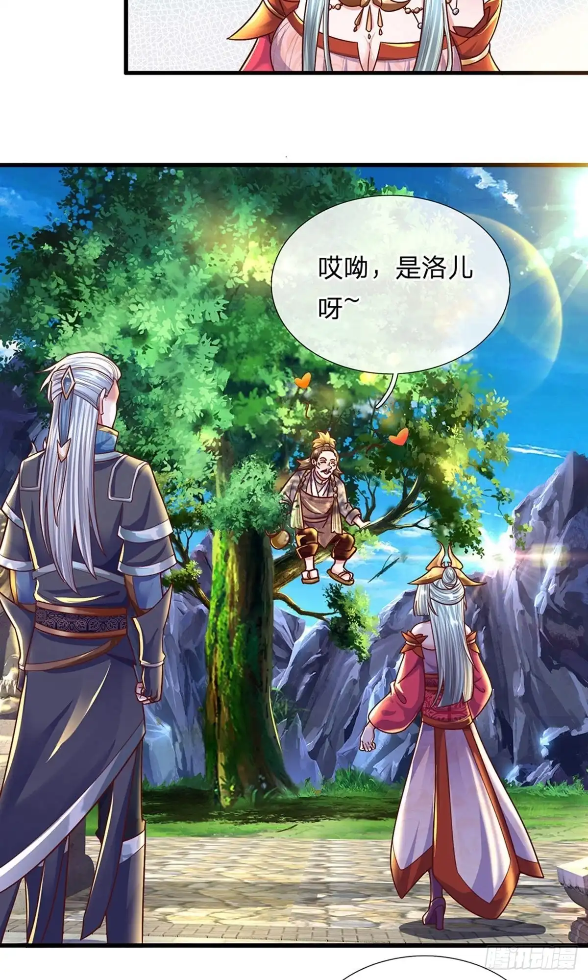 《修罗剑尊》第156话 第10页