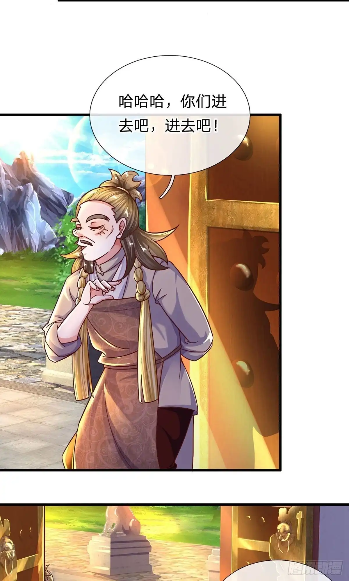 《修罗剑尊》第156话 第24页