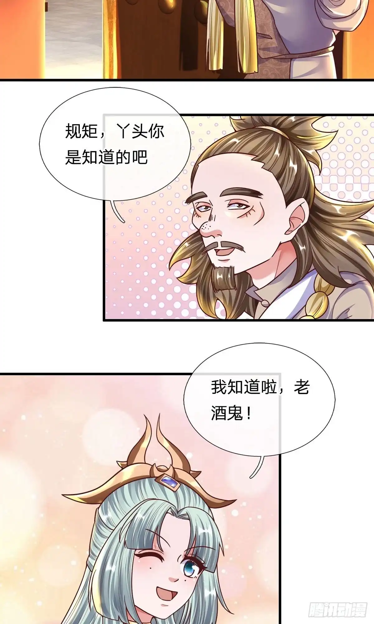 《修罗剑尊》第156话 第20页