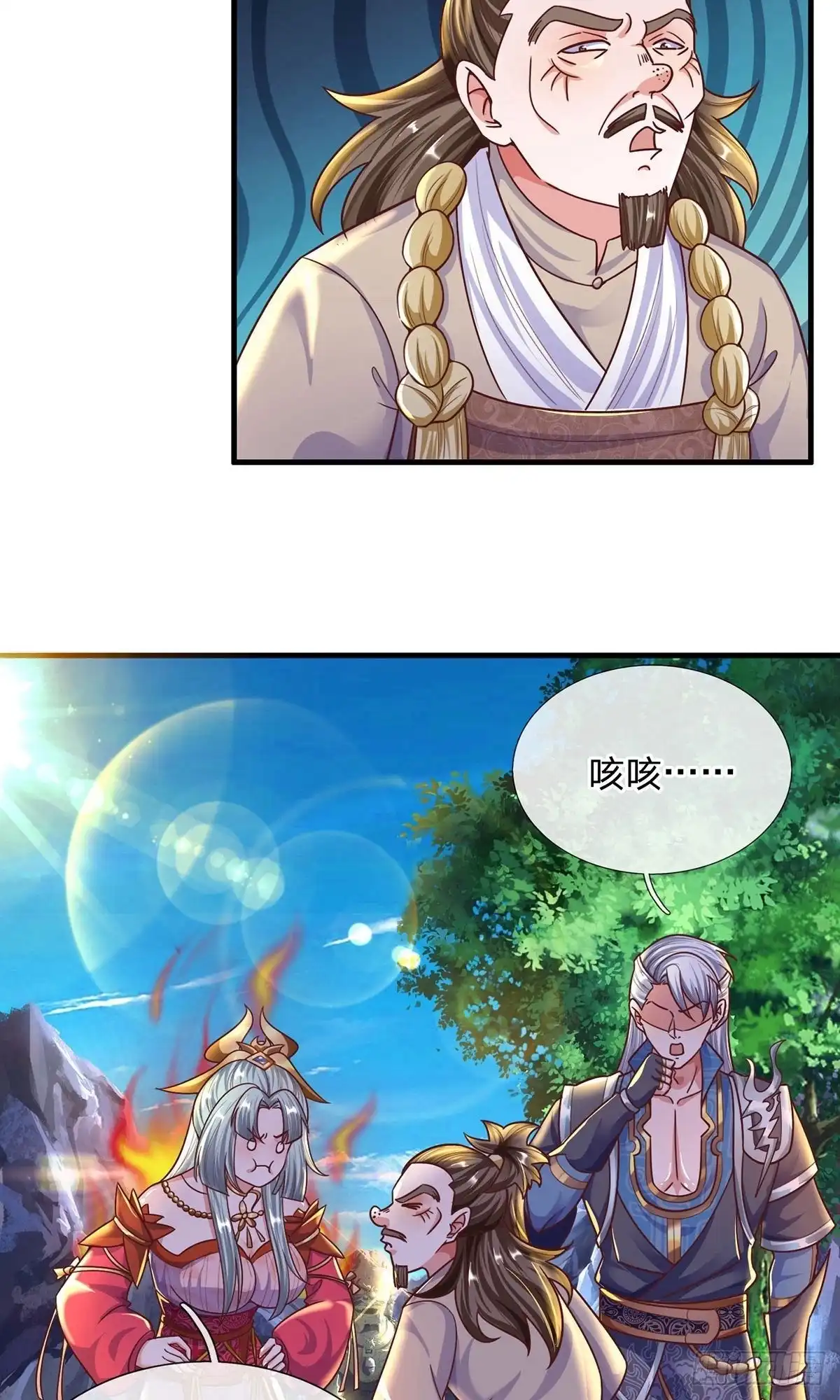 《修罗剑尊》第156话 第15页