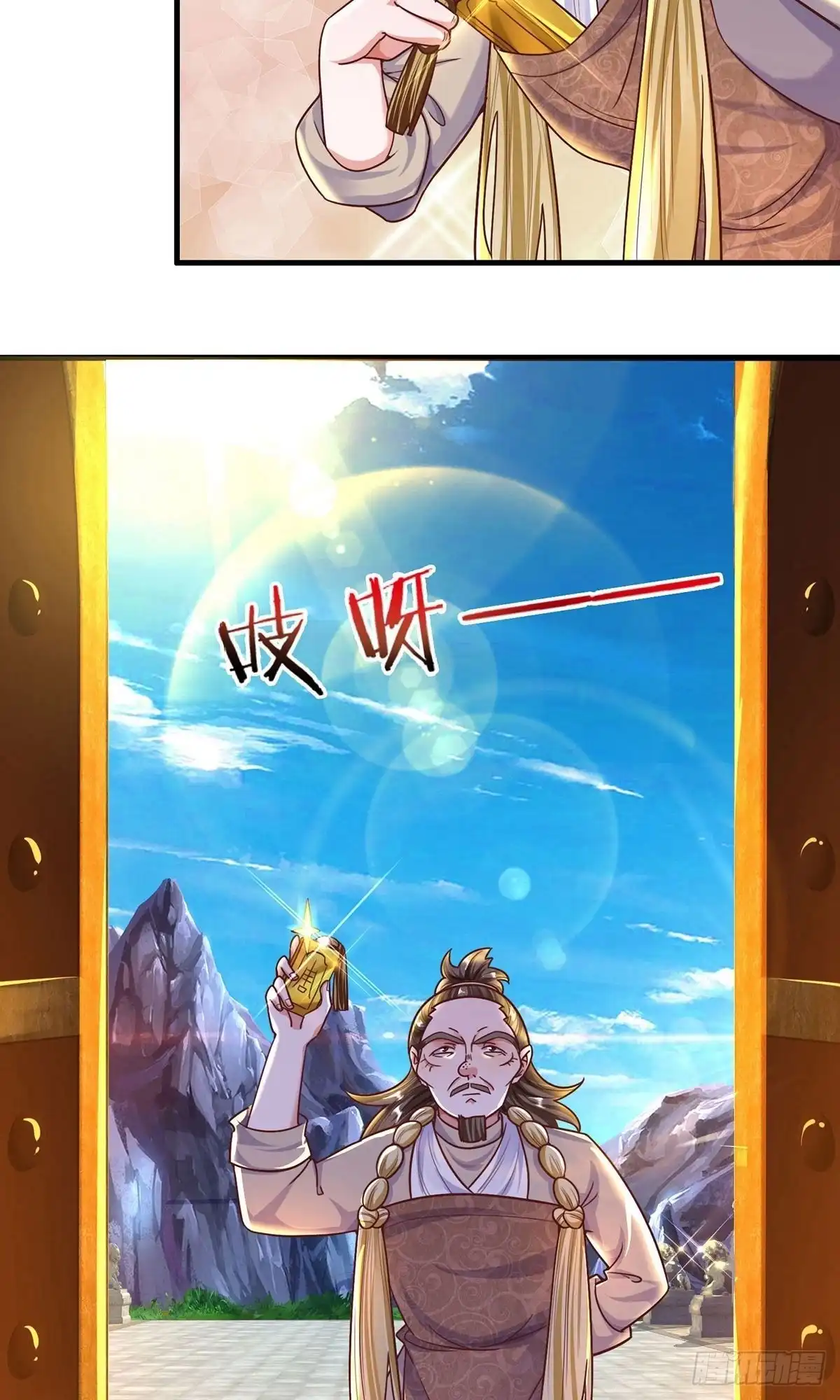 《修罗剑尊》第156话 第18页