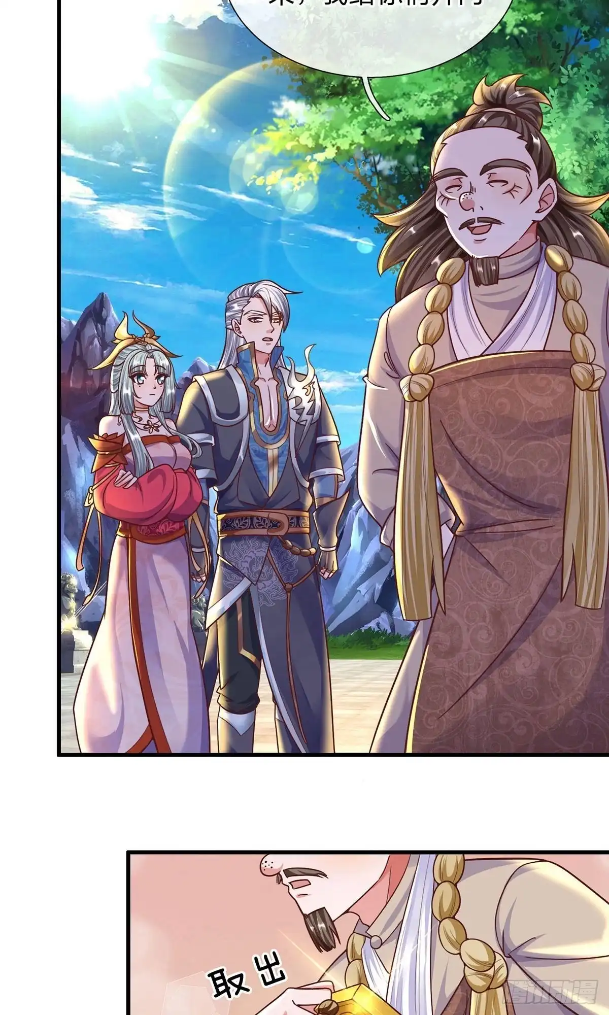 《修罗剑尊》第156话 第17页