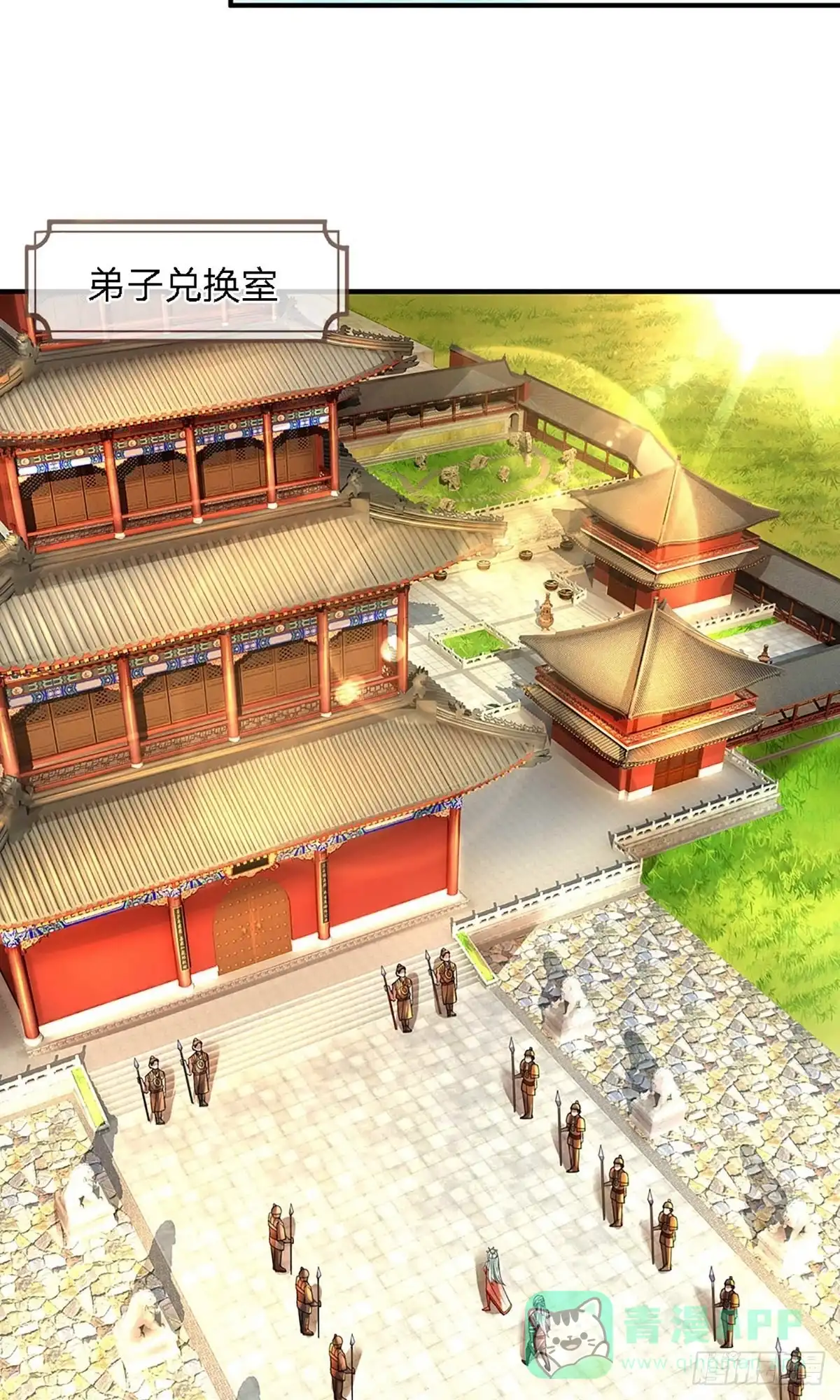 《修罗剑尊》第156话 第6页