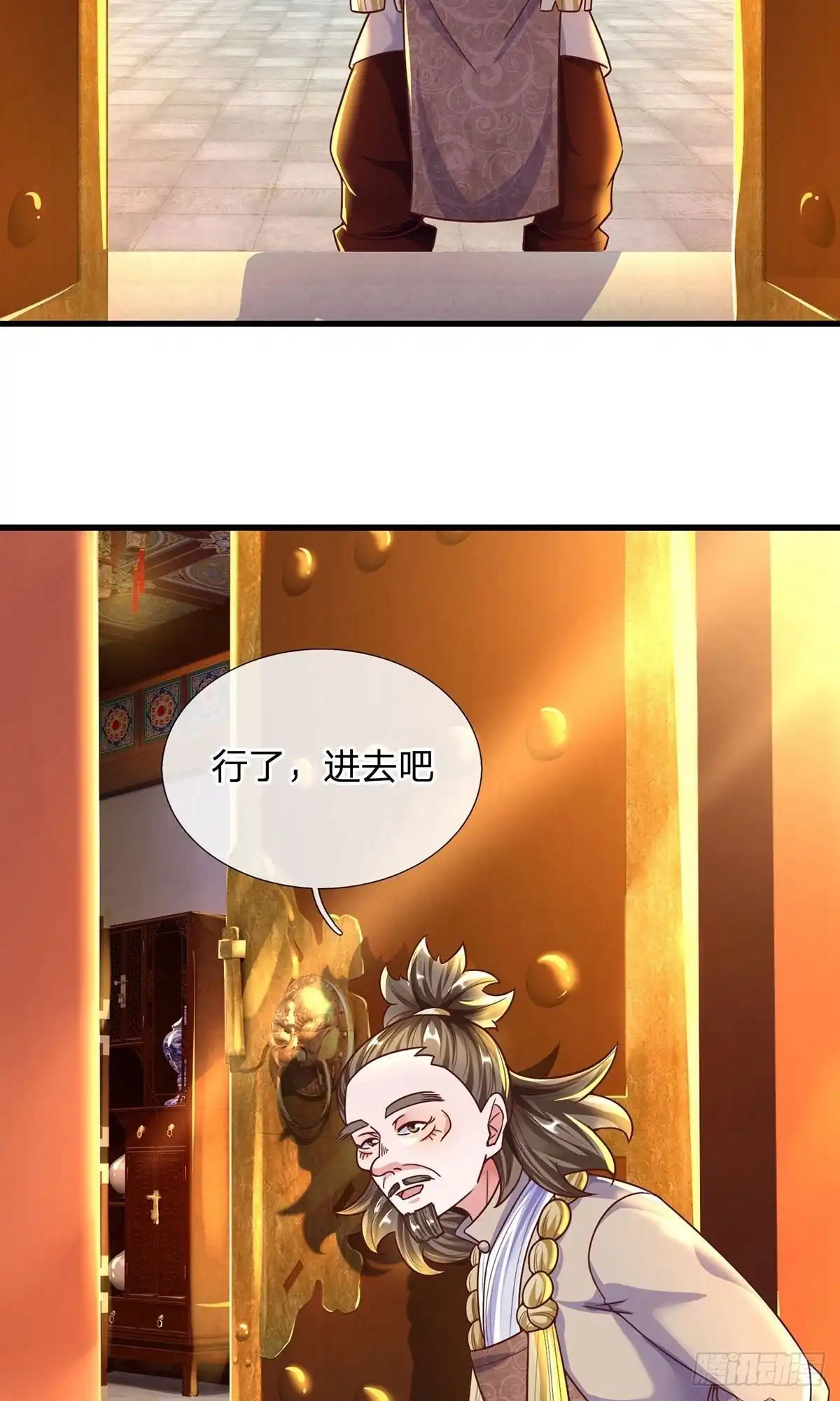 《修罗剑尊》第156话 第19页