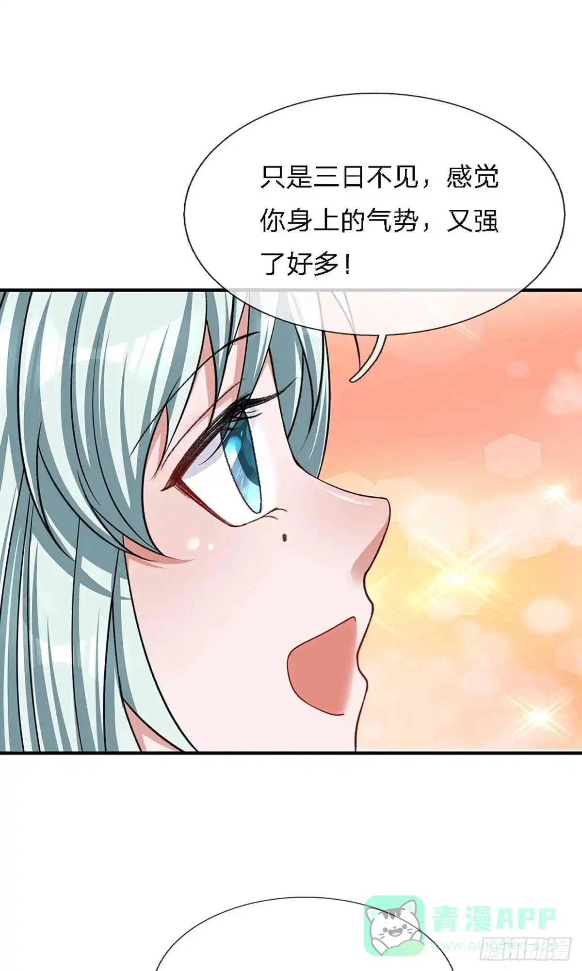 《修罗剑尊》第156话 第1页