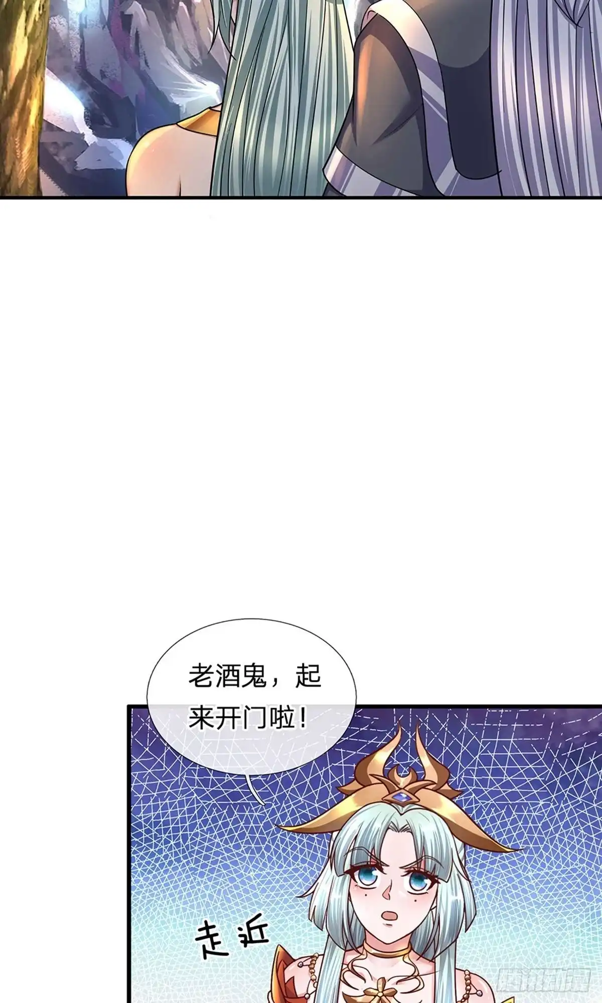 《修罗剑尊》第156话 第9页