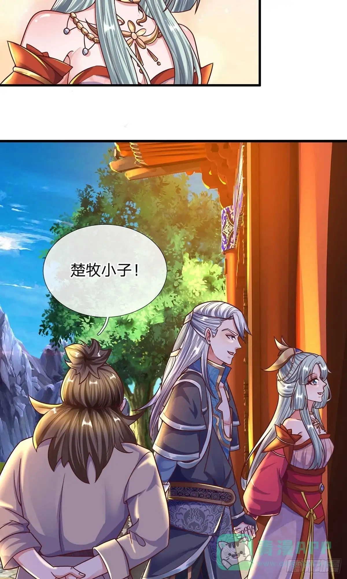 《修罗剑尊》第156话 第21页