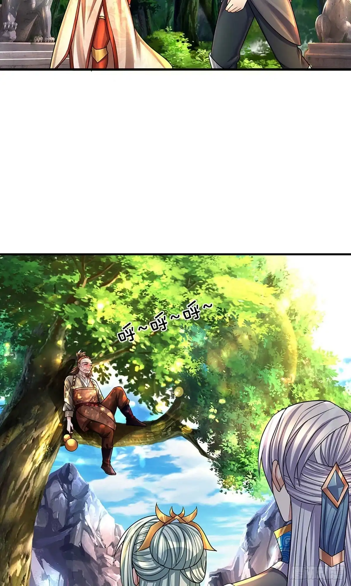 《修罗剑尊》第156话 第8页