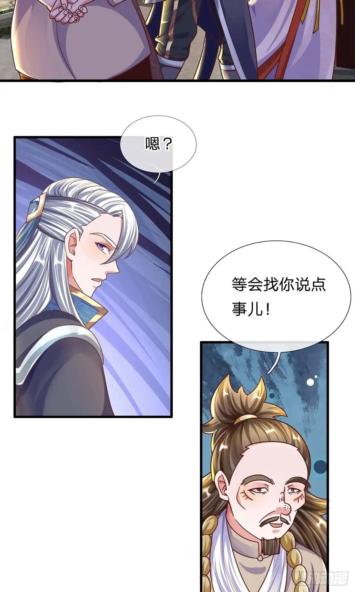 《修罗剑尊》第156话 第22页