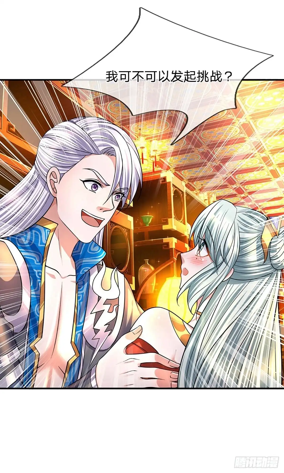 《修罗剑尊》第157话 第24页